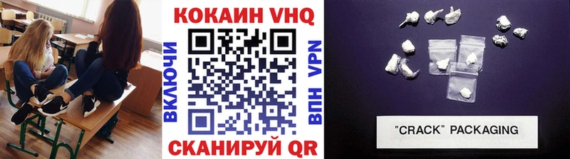 Cocaine VHQ  Богучар 