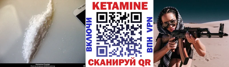 КЕТАМИН VHQ  Богучар 