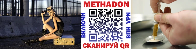 Метадон белоснежный  Богучар 